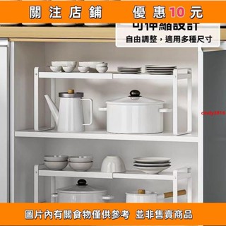 推薦 {滿299發貨}可伸縮廚房置物架 檯面櫥櫃隔板分層架 櫃內調料收納鍋架 小架子#cindy#cindy3916