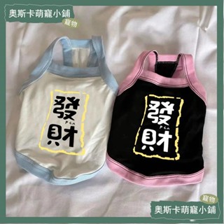 💥臺灣出貨💥店鋪熱銷博美寵物貓咪背心比熊泰迪狗狗衣服公春夏薄款小型幼犬透氣防掉毛