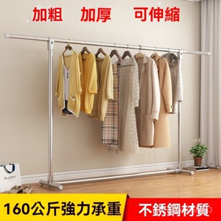 不銹鋼晾衣架子落地 折疊伸縮單桿 家用陽臺臥室 簡易 掛衣服曬衣架子