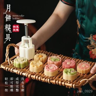 月餅模具手壓式家用做糕點的壓花冰皮烘焙綠豆糕麵食點心