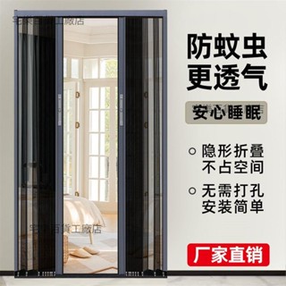 【嚴選精品 限時特惠】新款隱形紗門紗窗金剛網折疊防盜透氣防蚊蟲免安裝家用高檔