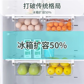 臺灣出貨 懸掛抽屜式冰箱鷄蛋收納盒 雞蛋盒 雞蛋格 雞蛋收納 透明雞蛋盒 抽屜雞蛋整理神器 水果保鮮 廚房冰箱專用儲物盒