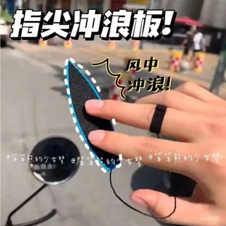 熱賣爆款夏季創意超輕迷你手指空氣衝浪闆 2代edc解壓玩具懸浮滑闆