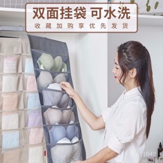 【臺灣出貨】布藝內衣收納袋掛袋墻掛式文胸襪子儲物袋衣櫃宿捨懸掛式收納神器【CBD優選】