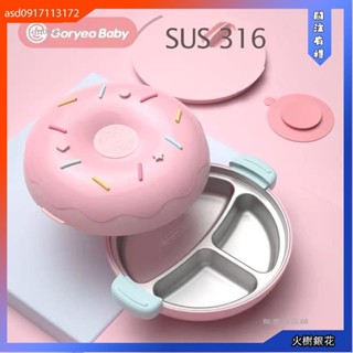 火樹銀花🌟韓國 便當盒不鏽鋼 飯盒保溫 三分格便當盒 甜甜圈餐盤 兒童便當盒 學生帶蓋可愛餐盤 午餐盒 分隔便當盒