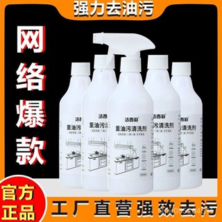 【臺灣發售】清潔劑 油汙清潔劑 油汙清洗劑 油煙機清洗劑廚房強力去油汙多功能泡沫清潔劑廚房家用油汙凈神器