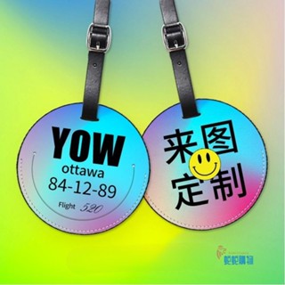 客製 行李箱吊牌 行李吊牌 行李吊牌PU皮革 圓形行李牌 旅行登機牌 辨識牌 吊牌 企業logo 文化周邊 畢業 客製化