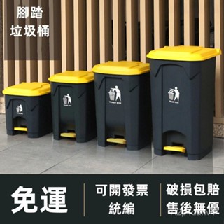 垃圾桶 分類垃圾桶 腳踏垃圾桶 廚房垃圾桶 商用大號腳踩腳踏式戶外環衛帶蓋家用廚房大容量垃圾桶 0VBD