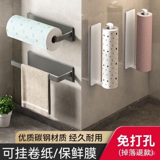 Others金屬材質廚房免打孔壁掛紙巾架收納保鮮膜 LQMG