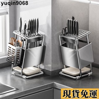 🌸限時免運🌸 最新款不銹鋼刀架 置物架 刀架 菜刀架 刀具架 多功能廚房刀座 極簡架子 多功能小型刀具收納架
