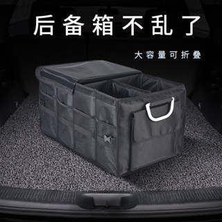 【新品推薦】戶外露營用品汽車後備箱儲物盒車載收納箱車用可折疊尾箱整理置物