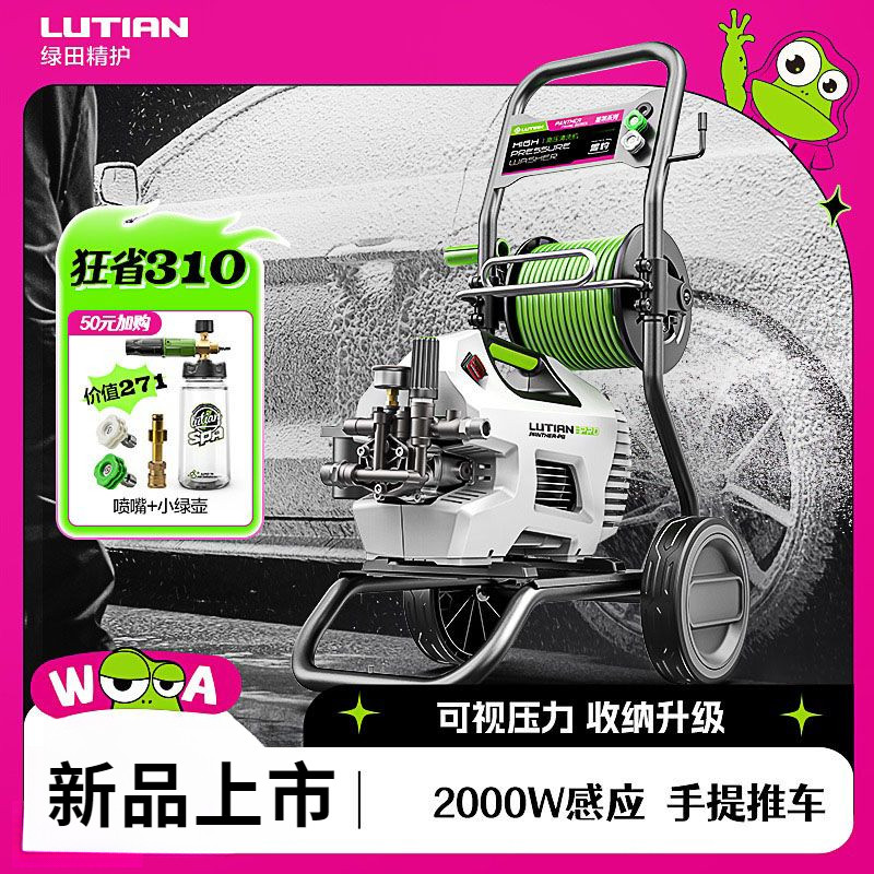 🔥2025新款🔥綠田洗車機 大功率清洗機 家用雪豹 超高壓水槍 強力刷車清洗神器 高壓洗車機 馬路清洗機 自助洗車