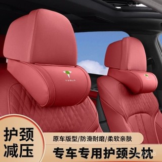 適用Tesla特斯拉Model3/Y/S/X 汽車枕頭 車用頸枕 車用頭枕 汽車靠枕 汽車腰靠 車用靠墊 汽車靠墊 靠枕