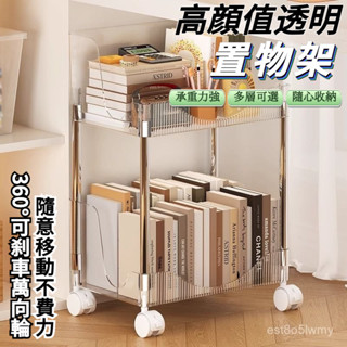 可開發票2025桌下書架落地置物架可移動小推車家用書桌麵書本書籍收納架子多層 V7AS