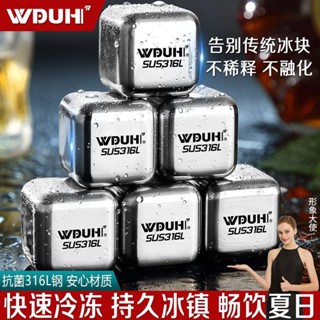 不鏽鋼冰塊 威士忌冰塊冰酒石 醫用級316L不銹鋼冰塊食品級冰球冰粒金屬速凍威士忌冰酒石冰鐵塊 P1YN