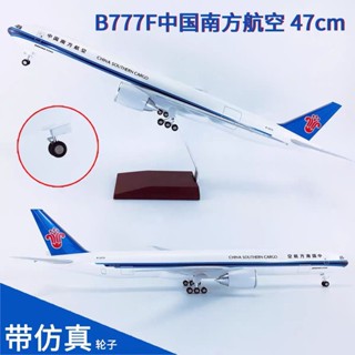 飛機模型 帶起落架新款中國南方航空南航貨運機 波音B777合金模擬飛機模型 航模客機 模擬原型機 航空模型