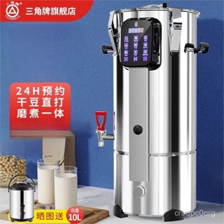 🔥可開發票🔥大容量豆漿機 磨漿機 豆漿機 商用煮豆漿機 全自動免煮現磨加熱大型磨煮一體售後保固