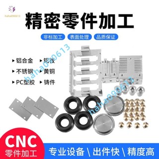 cnc銑床機加工銅鋁不銹鋼精密機械車床五金零件定製鐳射數控切割