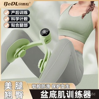 🔥臺灣出貨🔥【百補品牌熱銷213.4萬件】盆底肌凱格爾訓練器女家用産後修複內測夾腿神器瘦腿盆骨收胯運動