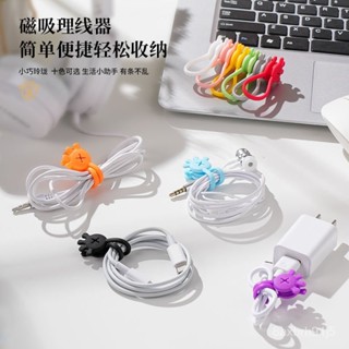 矽膠多孔集線器 理線器固線器 集線器 繞線器卡通創意資料綫收納夾多功能磁吸理綫器矽膠磁力耳機繞綫器集綫 ZWRP