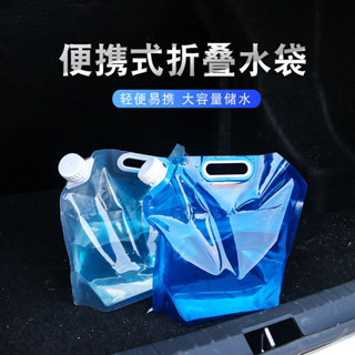 【新品推薦】抖音同款戶外大容量便攜折疊儲水袋登山旅遊運動盛水桶野營裝水袋