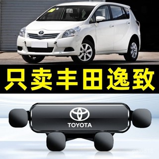 免運🔥適用11-15款 豐田 WISH專用 汽車手機支架 重力式 自動夾緊 防抖 隱形 無異響 車用手機架 車用手機架