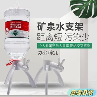 🔥嘉義發貨🔥桶裝水支架 通用性桶裝水架 水桶架 桶裝水架 露營 桶水架 5L礦泉水 水架 桶裝水支架 飲水架