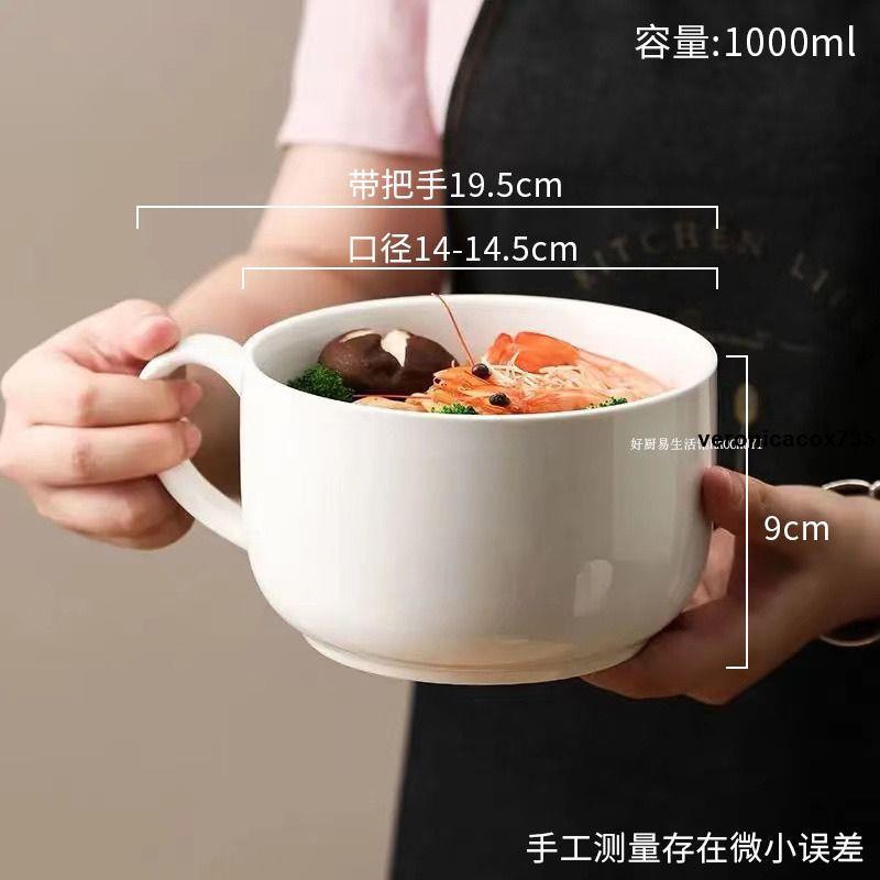 泡麵碗🍽 日用創意泡面碗陶瓷碗帶蓋密封保鮮碗微波爐大泡面碗帶把加熱飯盒