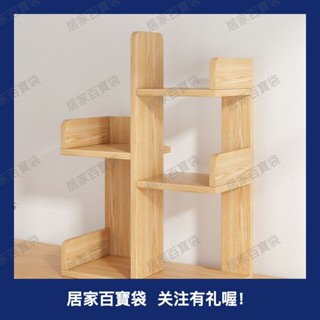 簡易桌上置物架 家用小書櫃 辦公桌書本收納架 書桌多層客廳桌面書架326b百寶袋