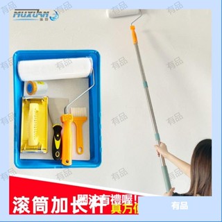 【有品百貨】滾筒刷伸縮桿加長不銹鋼桿油漆託盤塗料乳膠漆塗刷墻工具神器套裝 YZEW