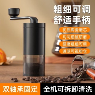 免運🧡<磨藥器> 咖啡豆研磨機手磨咖啡機家用廚房器具手動胡椒研磨器手搖磨豆機