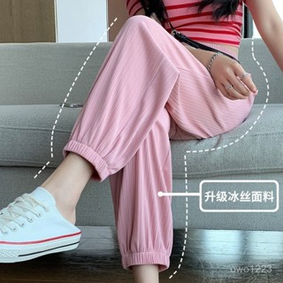 臺灣出貨冰絲#運動褲女夏季薄款蘿蔔小個子束腳休閒防曬防蚊燈籠衛褲