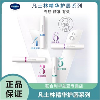 新店開業📣立減20 凡士林數字唇膏 保濕滋潤護理潤唇膏 防幹裂打底唇膜 護膚保濕滋潤 緩解幹燥
