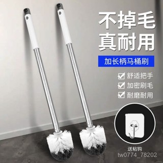 【臺灣出貨】【一週內1100+人拚單】馬桶刷家用刷子套裝死角浴室衛生間長柄加長不銹鋼清潔刷厠所潔厠