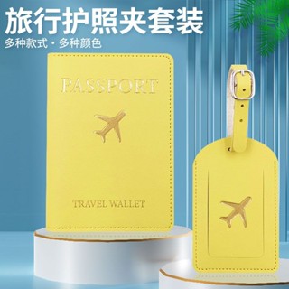 旅行卡套行李箱吊牌行李牌掛牌託運牌旅遊出差行李登機牌地址定製