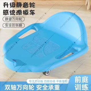 幼兒園滑板車家用玩具車兒童感統訓練前庭早教平衡車戶外教具器材
