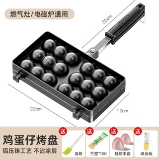 【Didi生活】桃園出貨 家用魷魚鷄蛋仔鍋 丸子烤夾 不粘烤盤蛋糕模具 diy烘焙工具套裝 蛋捲烤箱 章魚丸子烤盤
