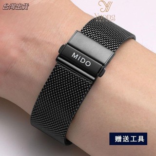 ❗限時搶購❗美度錶帶鋼帶 20mm 22mm不銹鋼錶帶錶鍊 指揮官舵手橙舵貝倫賽麗花淅黑色男 代用MIDO鋼錶帶