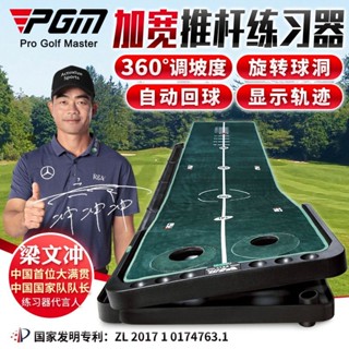 下單免運 可開統編 PGM可調坡 室內高爾夫推桿練習器家庭模擬果嶺裝置家用迷你練習毯