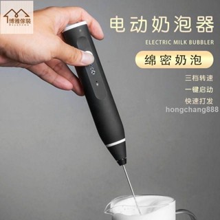 桃園出貨 免運下殺 奶泡機家用電動咖啡打奶泡器牛奶攪拌打蛋器手持打發器