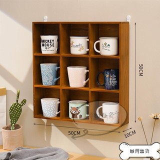 【蝦皮爆款】特價 牆上實木復古桌麵茶具格子收納櫃 茶壺茶杯置物架 博古多寶格壁掛 日式復古仿舊實木十二格馬克杯架 公仔收