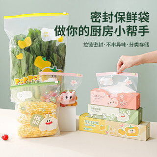 ✨隔日到店&嚴選品質✨卡通萌趣密封袋食品級冰箱收納分裝袋子蔬菜水果封口食物保鮮袋子