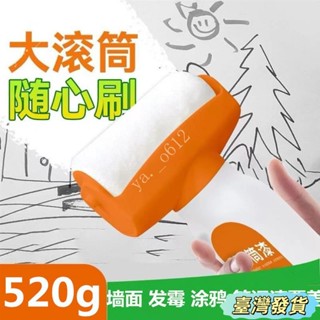 🔥限時特促🔥新款大滾筒漆水性多彩家用墻麵修補漆水乳型凈味內墻漆白色乳膠漆白色乳膠漆牆面滾筒漆牆面大滾刷油漆滾輪補