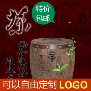 實木茶葉罐茶葉木桶茶葉盒散茶福鼎白茶普洱茶小青柑禮盒空桶 7CVB