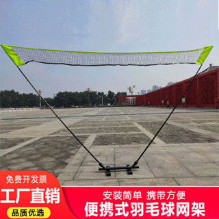 【新品推薦】簡易羽毛球網便攜式家用室內戶外折疊移動毽球氣排球羽毛球網柱