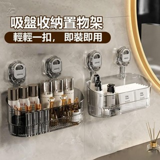 吸盤式置物架 懸掛收納籃 蔥薑蒜收納筐 免打孔收納掛籃 可掛式收納盒 掛勾置物籃 置物籃 浴室置物架 掛牆式收納架