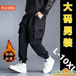 BOB好物❤L10XL 秋冬季保暖刷毛工裝褲男 大口袋工作褲 內刷毛加厚休閒束口褲 加肥加[LB017]大尺碼男生縮口褲