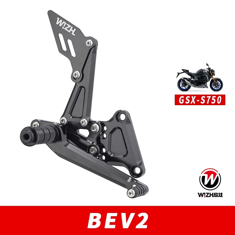【W!ZH 欣炫】BEV2系列｜GSX-S750 (2015-CY)｜腳踏後移