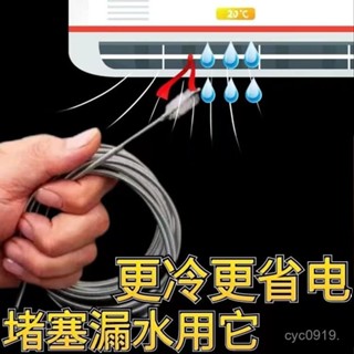 🔥臺灣出貨🔥空調冰箱汽車排水孔疏通神器家用冷藏室積水堵塞管道清理漏水通用
