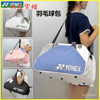 可開發 票新款羽毛球包YY男女手提包挎包大容量BA52511CR 羽毛球包 羽球背包 羽毛球拍袋 羽球拍袋 羽球包